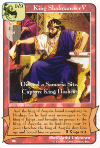 King Shalmaneser V - Your Turn Games